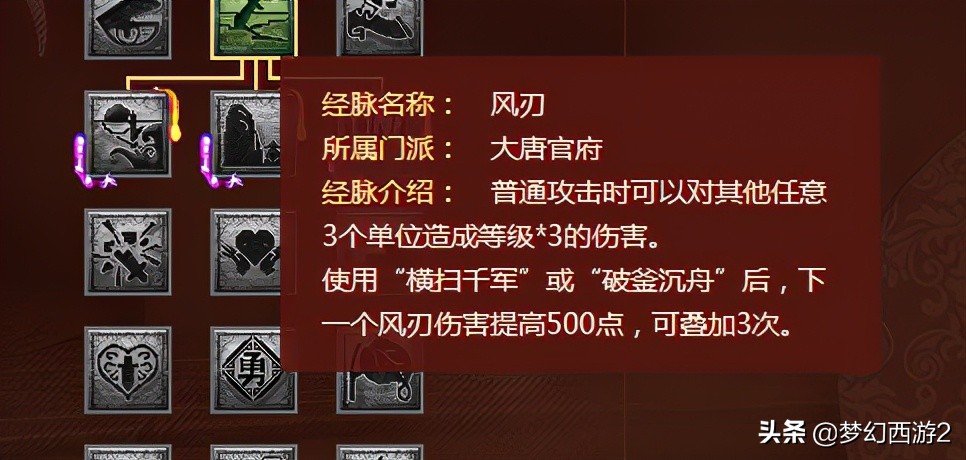 夢幻西游2：新特技疾風蕩魄！所有門派調整一覽