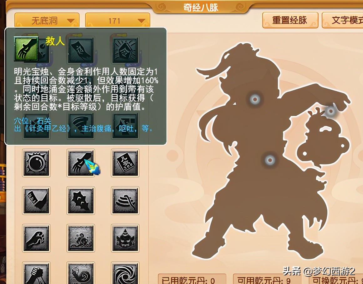 夢幻西游2：新特技疾風蕩魄！所有門派調整一覽