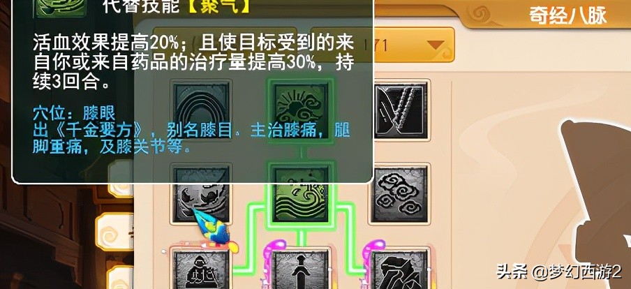 夢幻西游2：新特技疾風蕩魄！所有門派調整一覽