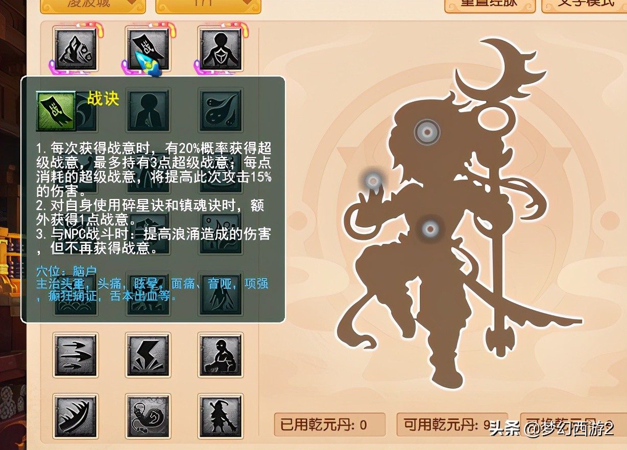 夢幻西游2：新特技疾風蕩魄！所有門派調整一覽