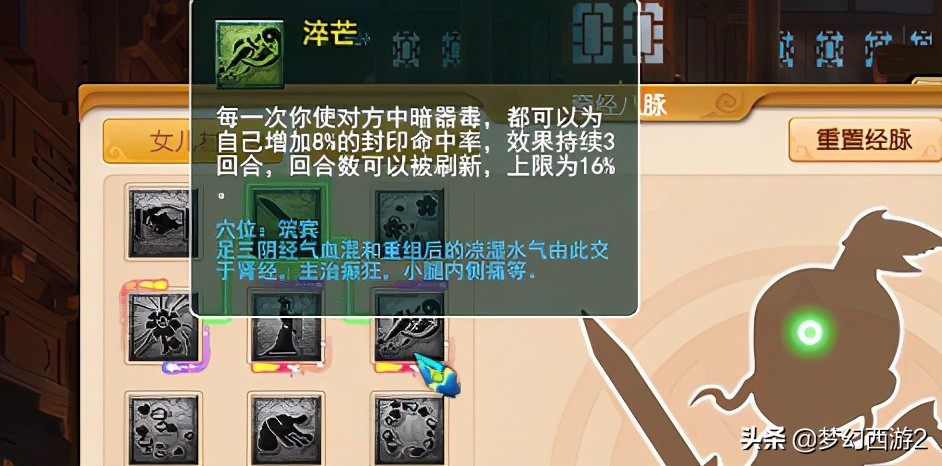 夢幻西游2：新特技疾風蕩魄！所有門派調整一覽