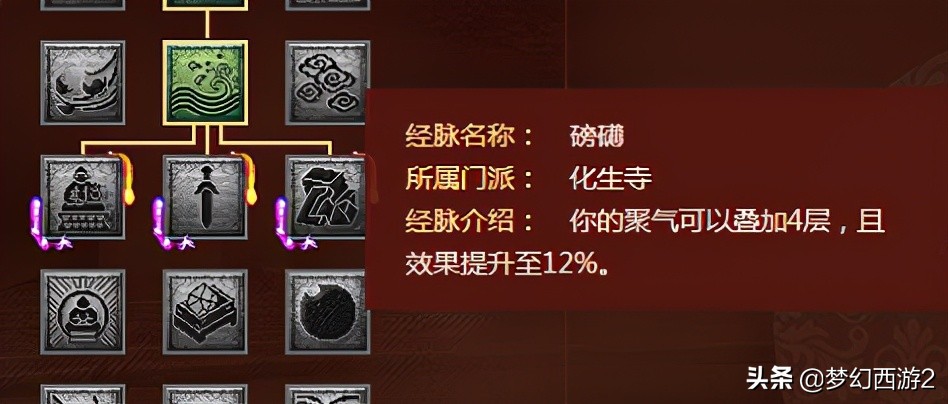 夢幻西游2：新特技疾風蕩魄！所有門派調整一覽