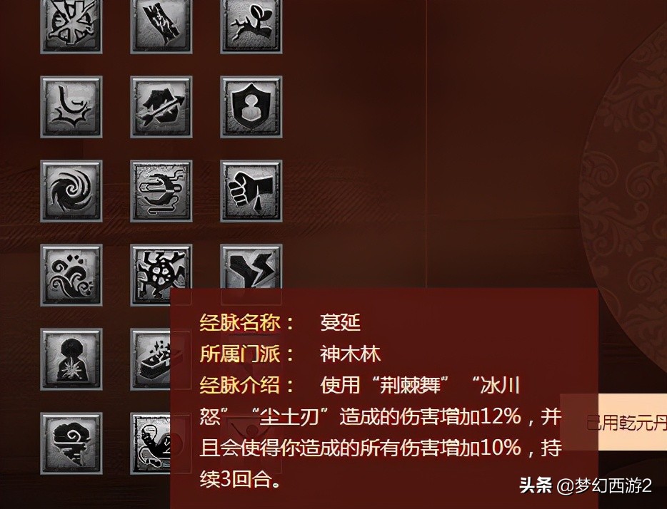 夢幻西游2：新特技疾風蕩魄！所有門派調整一覽