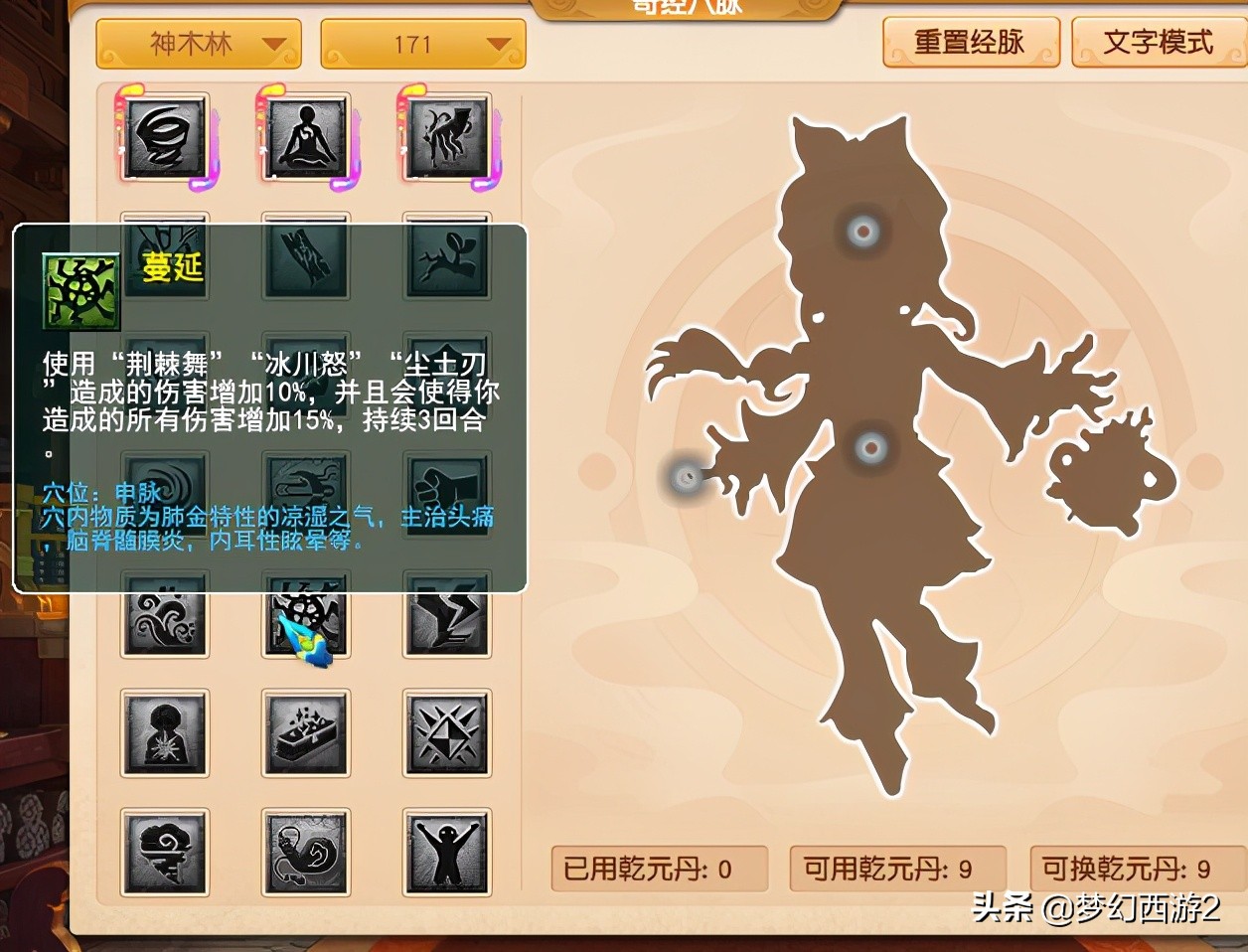 夢幻西游2：新特技疾風蕩魄！所有門派調整一覽