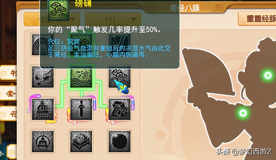 夢幻西游2：新特技疾風蕩魄！所有門派調整一覽