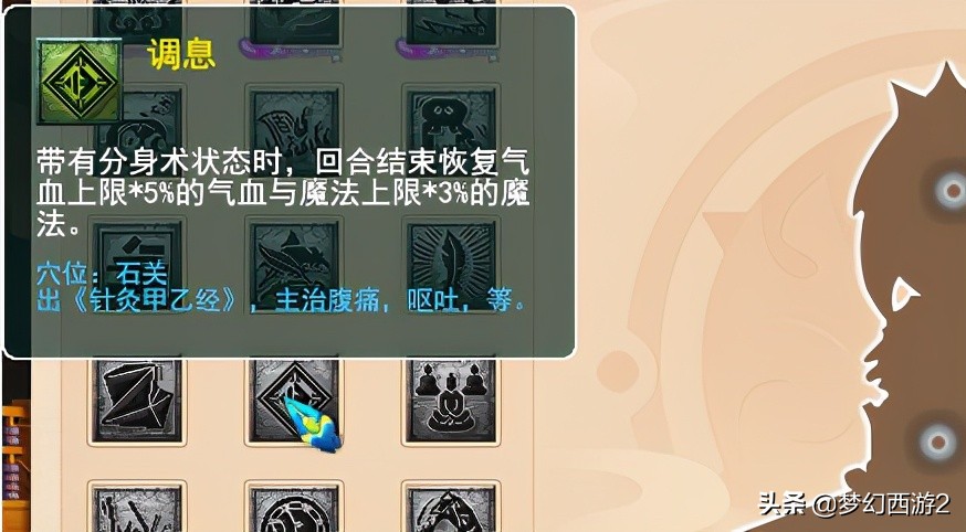 夢幻西游2：新特技疾風蕩魄！所有門派調整一覽