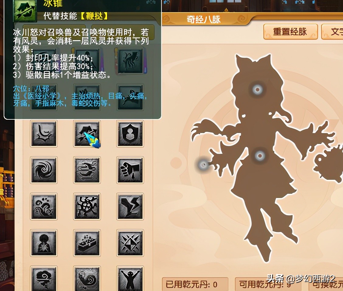 夢幻西游2：新特技疾風蕩魄！所有門派調整一覽