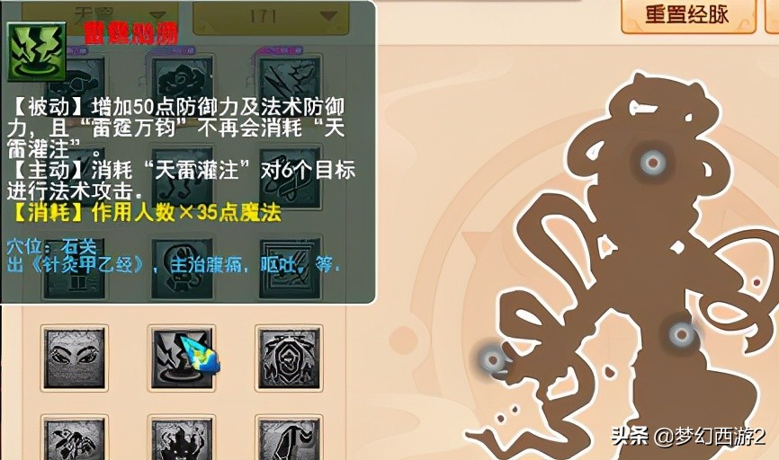 夢幻西游2：新特技疾風蕩魄！所有門派調整一覽
