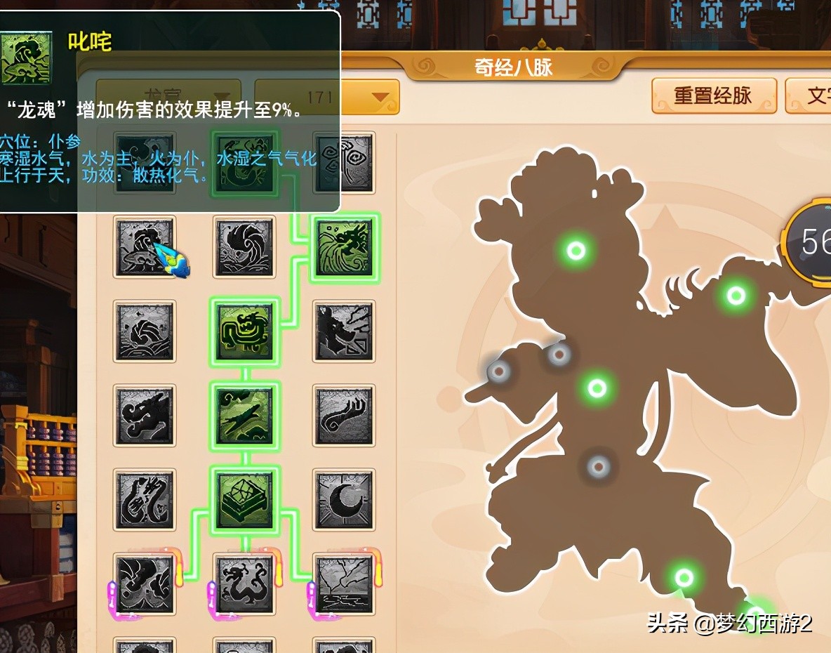 夢幻西游2：新特技疾風蕩魄！所有門派調整一覽