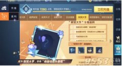 龍族幻想異聞攻略大全（
