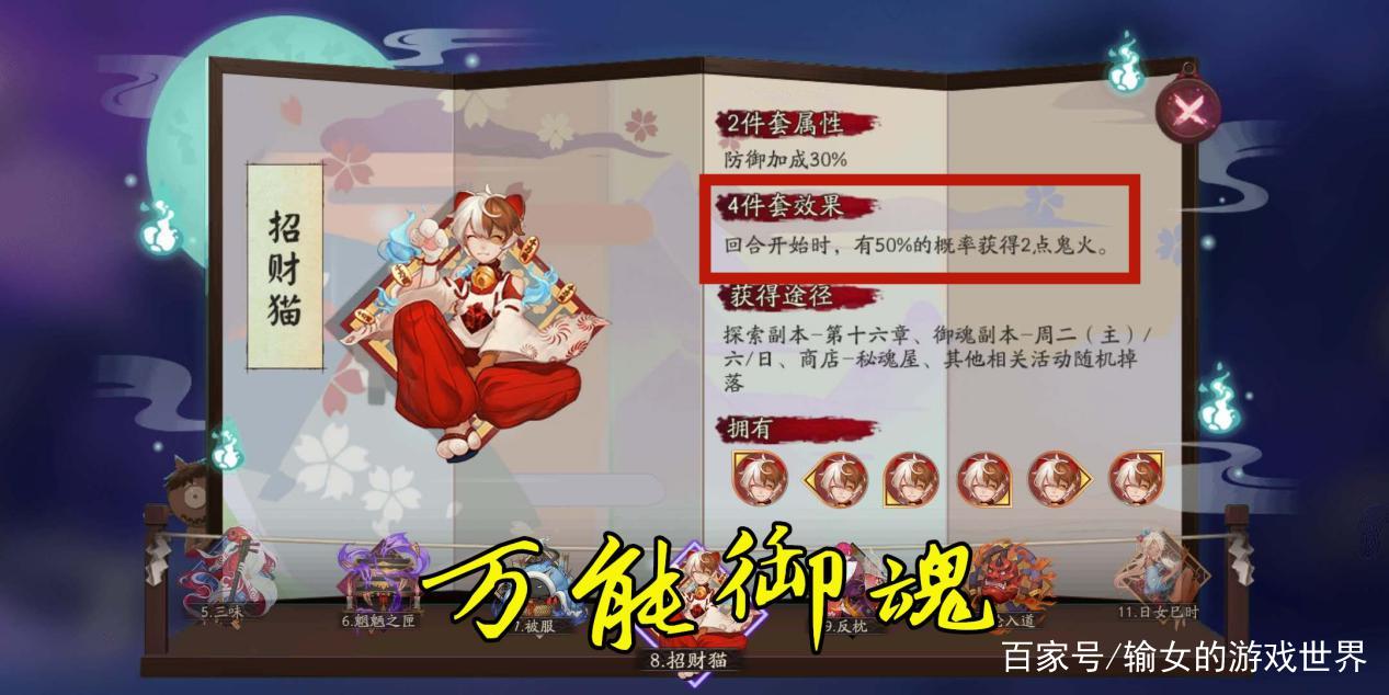 陰陽師：無視回合的多功能輔助稻荷神御饌津，加強版“彼岸般若”