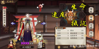 陰陽師：無視回合的多功能輔助稻荷神御饌津，加強版“彼岸般若”