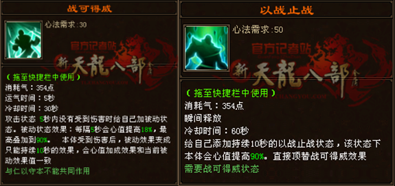 「天龍記者站」論桃花島各技能的實用性