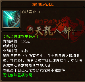 「天龍記者站」論桃花島各技能的實用性