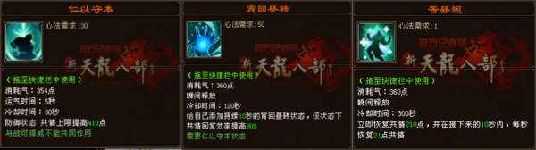 「天龍記者站」論桃花島各技能的實用性