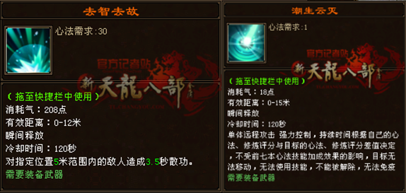 「天龍記者站」論桃花島各技能的實用性