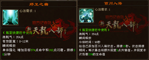 「天龍記者站」論桃花島各技能的實用性