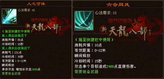 「天龍記者站」論桃花島各技能的實用性