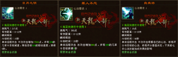 「天龍記者站」論桃花島各技能的實用性