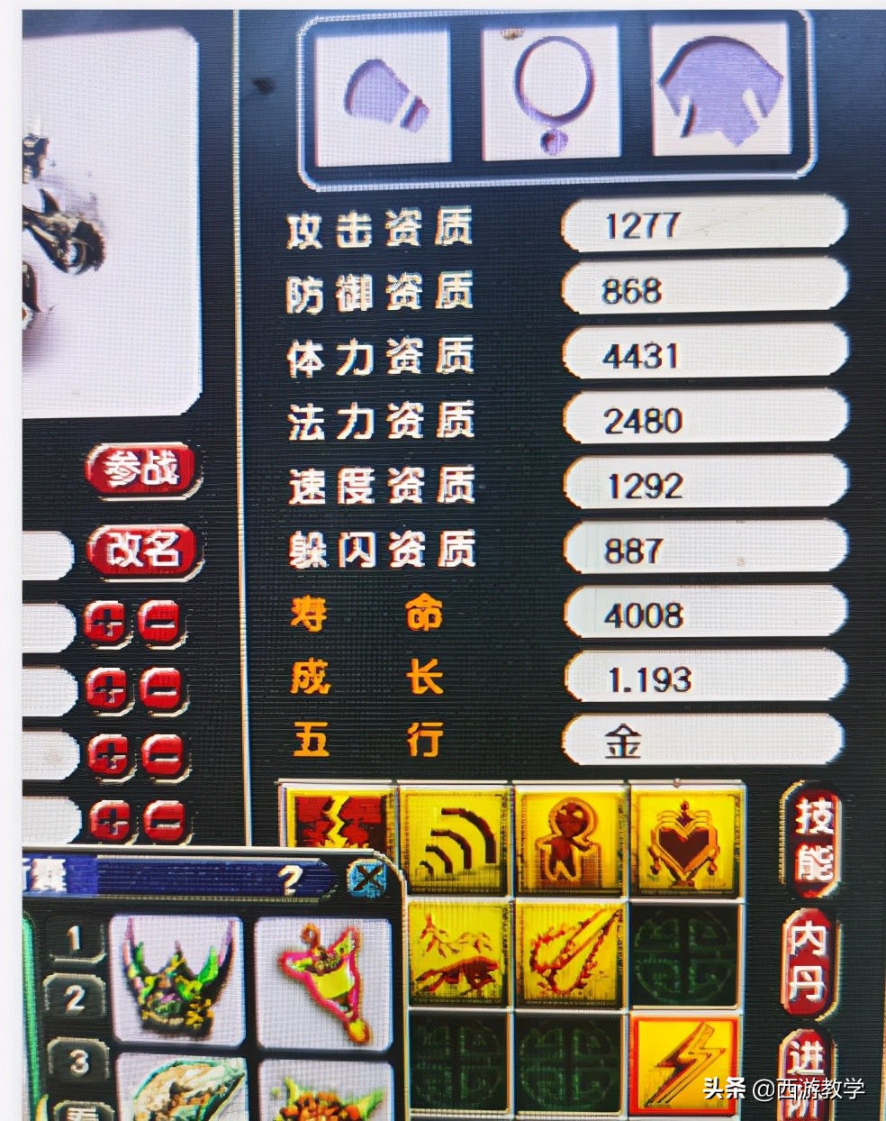 夢幻西游：追夢一下，新出服戰裝備，抓鬼給好東西