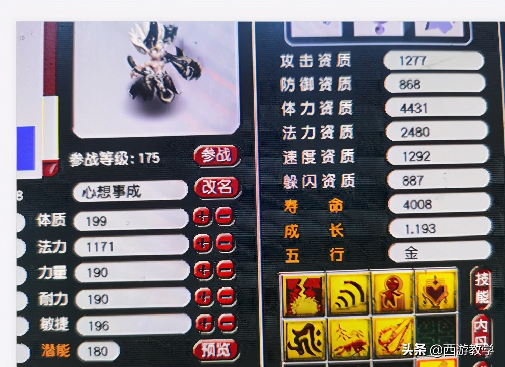 夢幻西游：追夢一下，新出服戰裝備，抓鬼給好東西