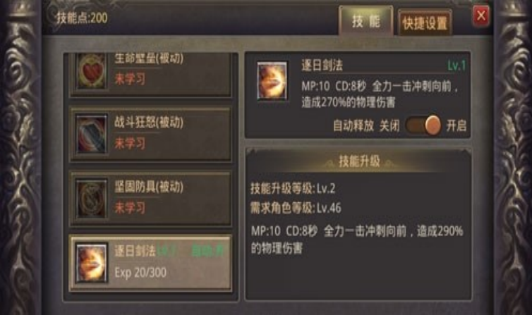 熱血傳奇：這些技能技巧不明白，真的能夠玩的好戰士嗎？