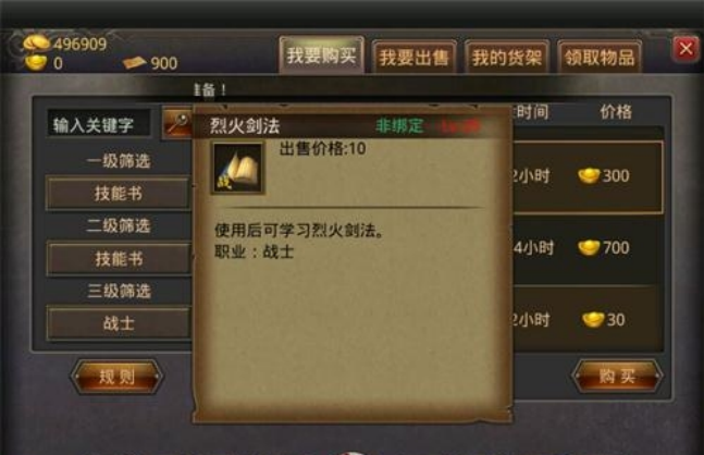 熱血傳奇：這些技能技巧不明白，真的能夠玩的好戰士嗎？