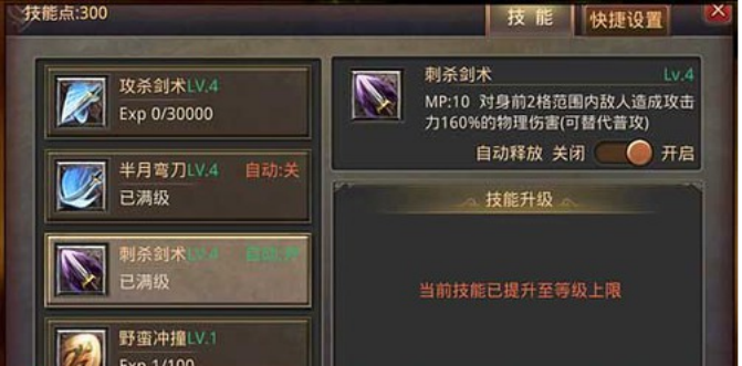 熱血傳奇：這些技能技巧不明白，真的能夠玩的好戰士嗎？
