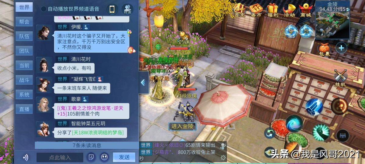 手游搬磚:倩女幽魂手游搬磚出金教程