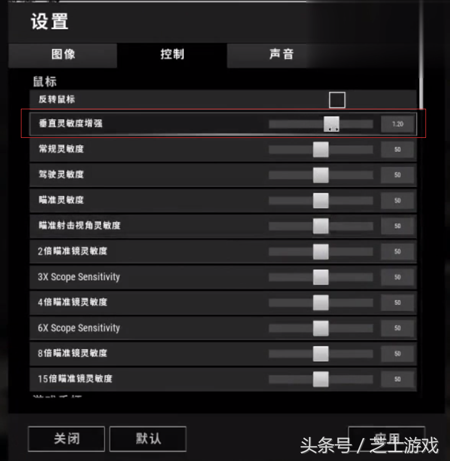 《絕地求生》新版本步槍壓不住了？只需一個設置，幫你返回上版本