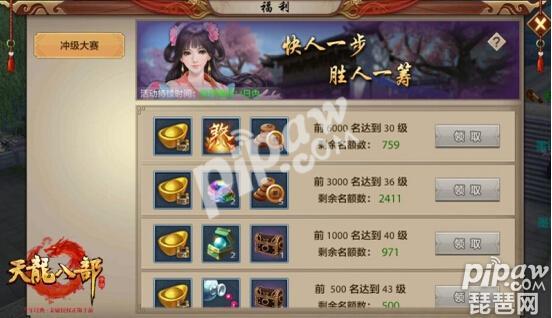 天龍八部手游怎么升級 新區快速升級技巧分享