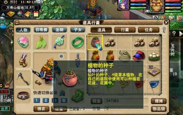 夢幻西游：這就是主播打書的技能位置對應，掌握后可以自己打書