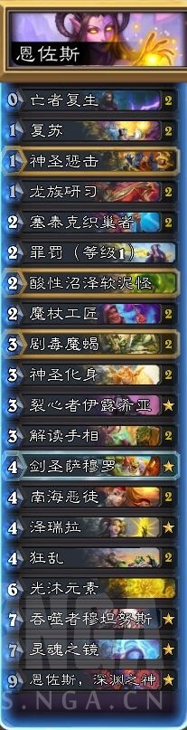 爐石傳說:哀嚎洞穴恩佐斯牧入門攻略