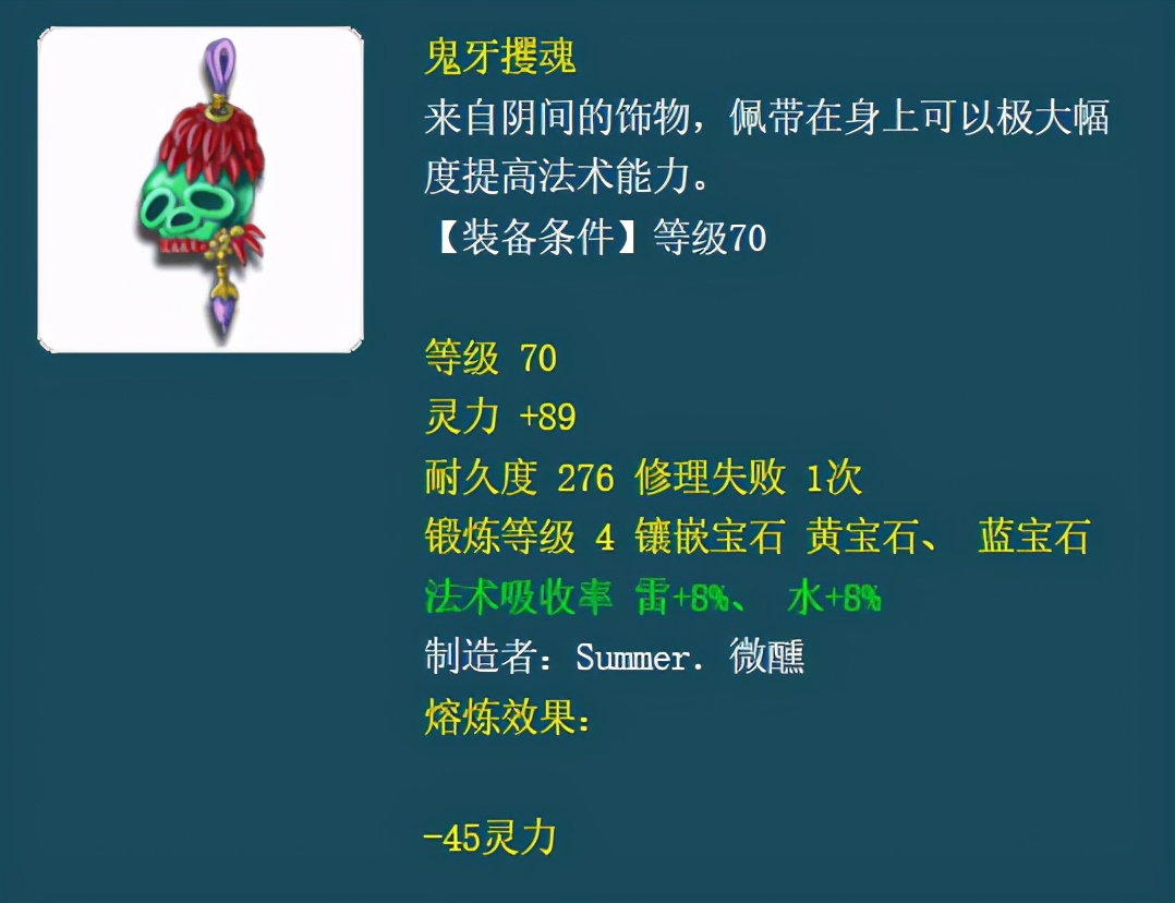 夢幻西游：裝備熔煉技巧，如何達到一個理想屬性