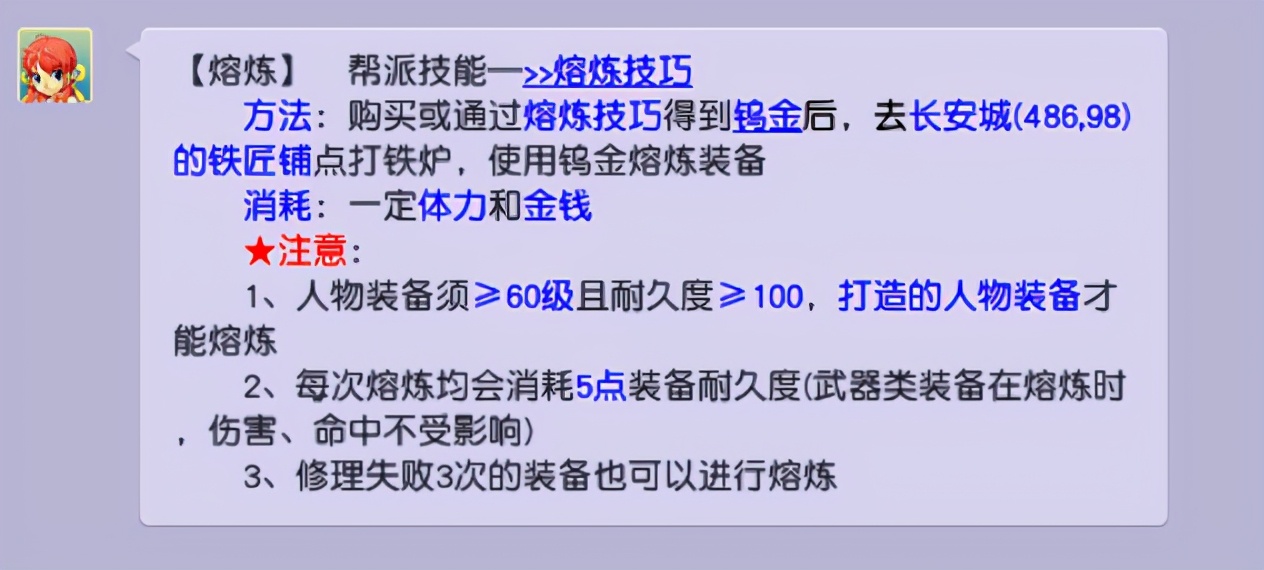 夢幻西游：裝備熔煉技巧，如何達到一個理想屬性