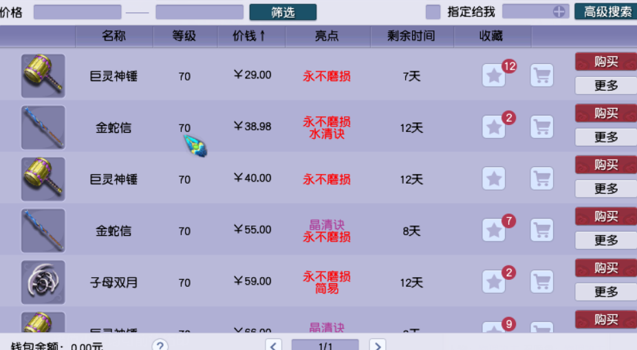 夢幻西游：投入最低的五開通刷系列，1HS4TG攻略