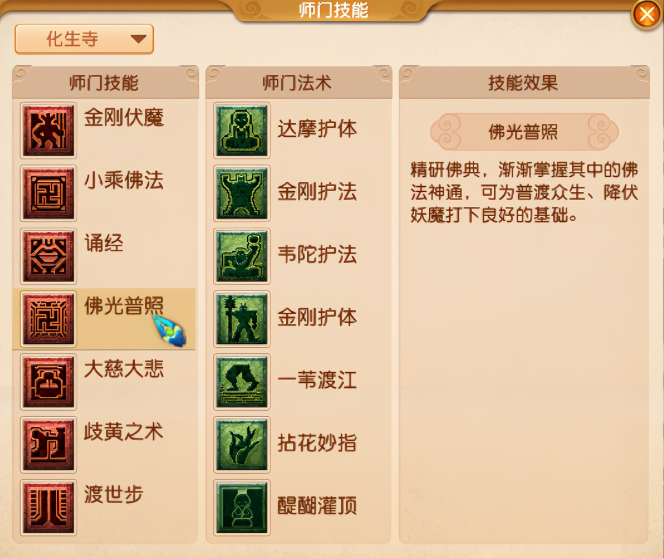 夢幻西游：投入最低的五開通刷系列，1HS4TG攻略