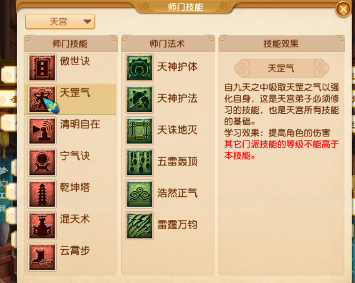 夢幻西游：投入最低的五開通刷系列，1HS4TG攻略