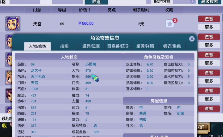 夢幻西游：投入最低的五開通刷系列，1HS4TG攻略