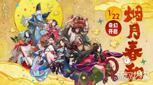 陰陽師現世符咒獲取有哪些途徑詳細解析