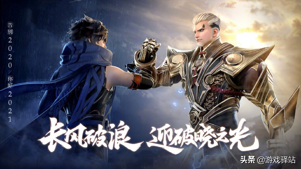 王者榮耀：2021破曉將至，永久英雄兌換推薦，兩款皮膚免費抽