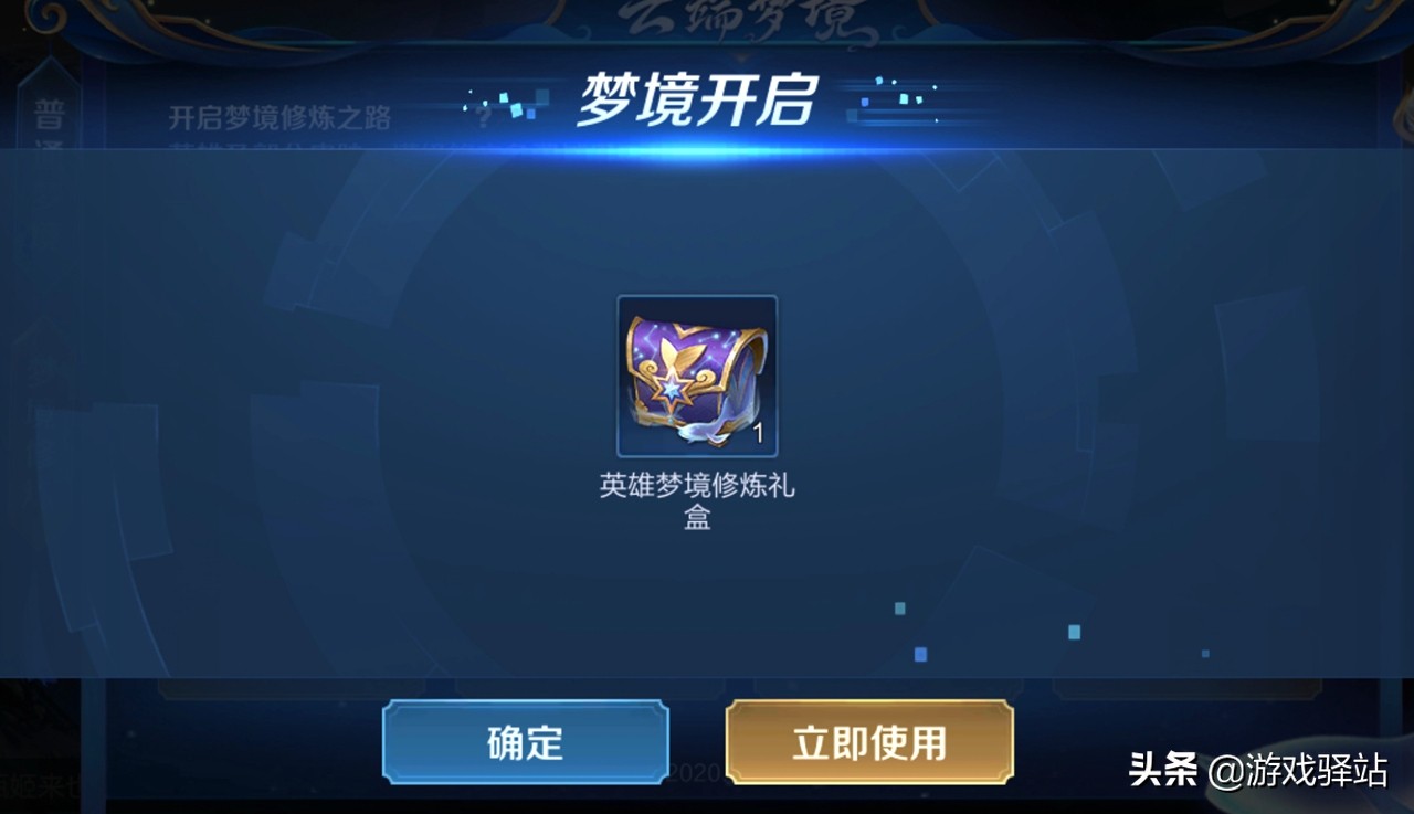 王者榮耀：2021破曉將至，永久英雄兌換推薦，兩款皮膚免費抽