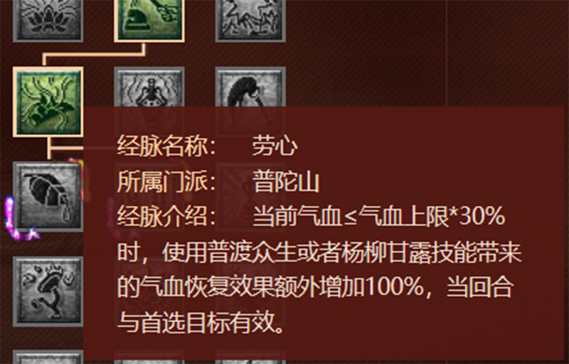 夢幻西游:2021年最新版的任務經脈分析——普陀山