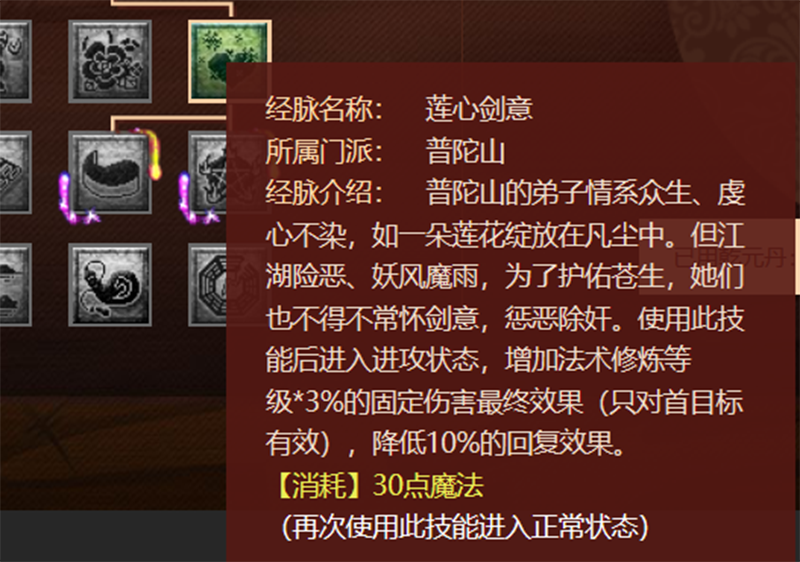夢幻西游:2021年最新版的任務經脈分析——普陀山