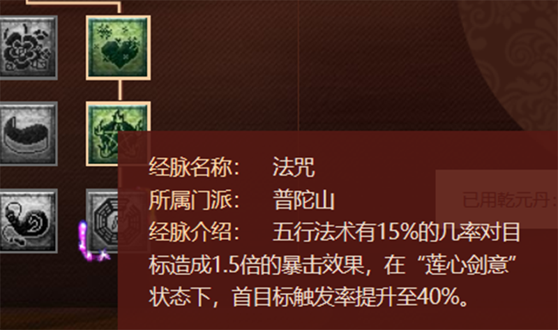 夢幻西游:2021年最新版的任務經脈分析——普陀山