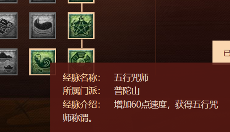 夢幻西游:2021年最新版的任務經脈分析——普陀山