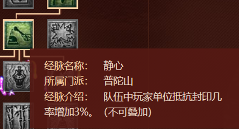 夢幻西游:2021年最新版的任務經脈分析——普陀山