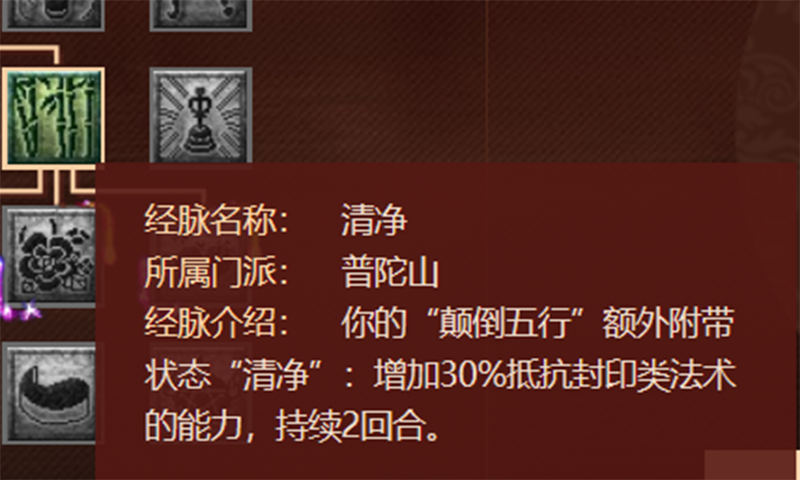 夢幻西游:2021年最新版的任務經脈分析——普陀山