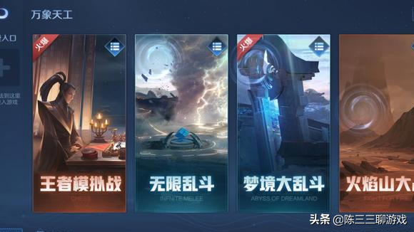《王者榮耀》刷英雄熟練度方法發布！有三個模式，只要15分鐘即可