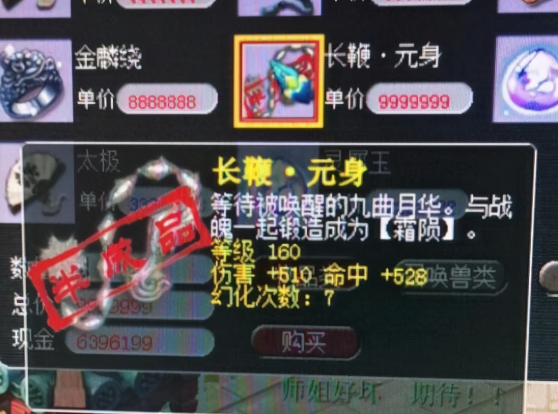 夢幻西游：物理系的混隊條件太高了吧，刷18門派身上得有無級別